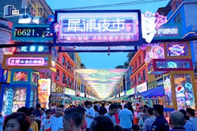犀浦夜市開(kāi)街儀式