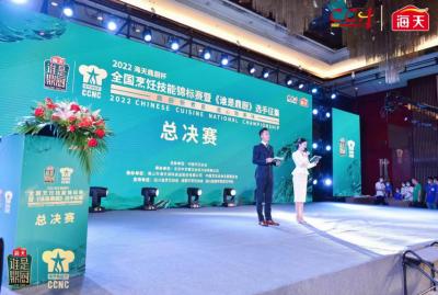 海天醬油廚王爭(zhēng)霸晚會(huì)